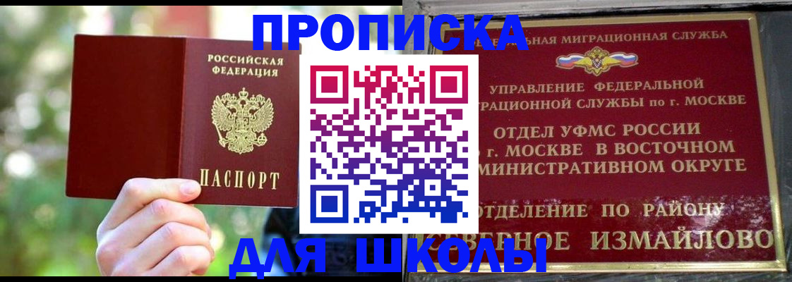 временная регистрация купить в Кяхте