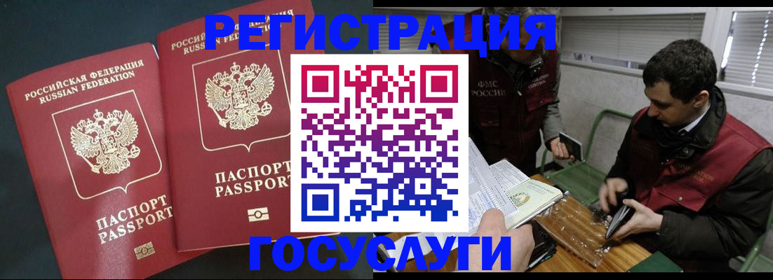 прописка паспорт в Кяхте