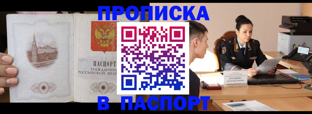 временная регистрация поиск в Кяхте