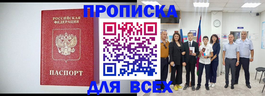 временная регистрация надежно в Кяхте