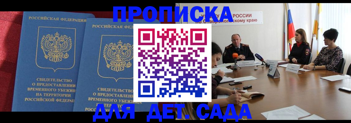 временная регистрация госуслуги в Кяхте